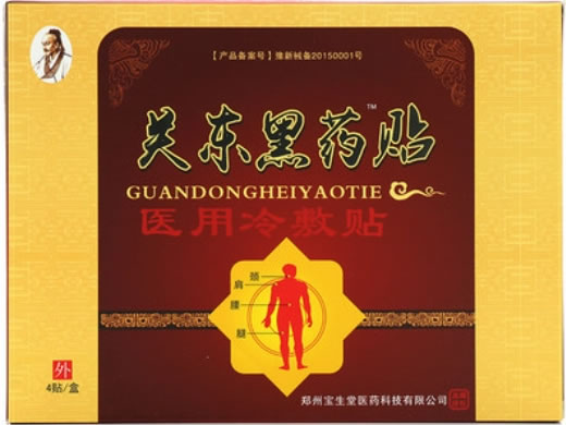 医用冷敷贴关东黑药贴招商代理 医用冷敷贴