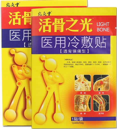 宛灸堂/活骨之光医用冷敷贴招商代理 3贴