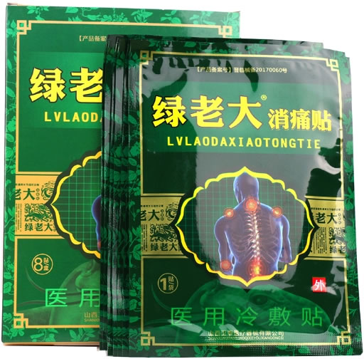 绿老大消痛贴医用冷敷贴招商代理 医用冷敷贴 8贴