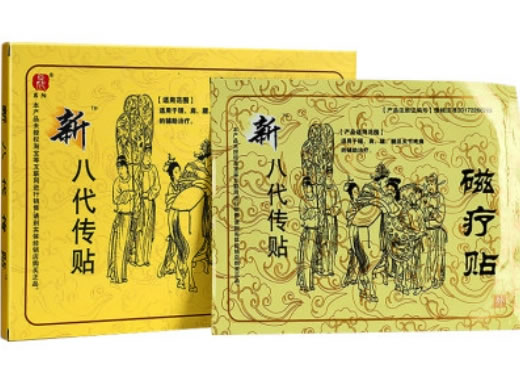昂阳/新八代传贴磁疗贴招商代理 3贴 磁疗贴