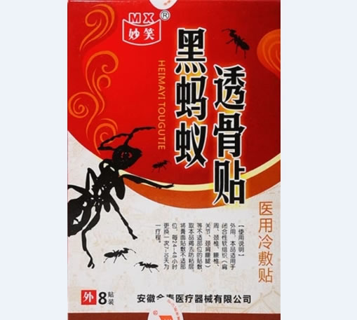 妙笑/黑蚂蚁透骨贴医用冷敷贴招商代理 8贴 医用冷敷贴