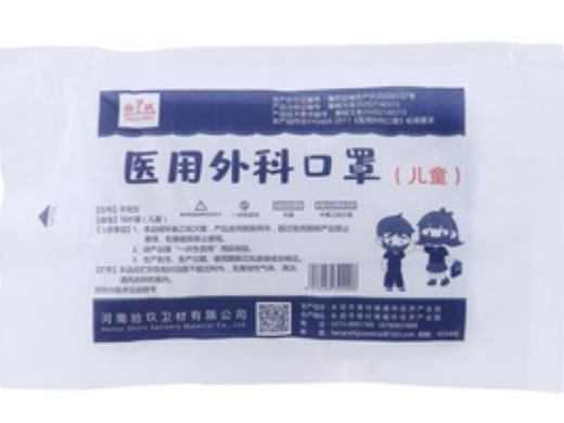 拾卫玖医用外科口罩招商代理 10片装(儿童)