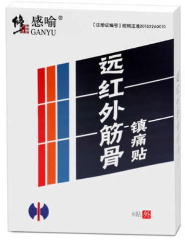 远红外筋骨镇痛贴
