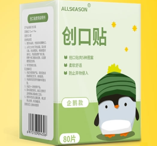 ALLSEASON创口贴招商代理 80片 企鹅款 卓见医疗用品