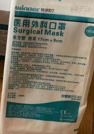 稳健医疗医用外科口罩招商代理 稳健医疗