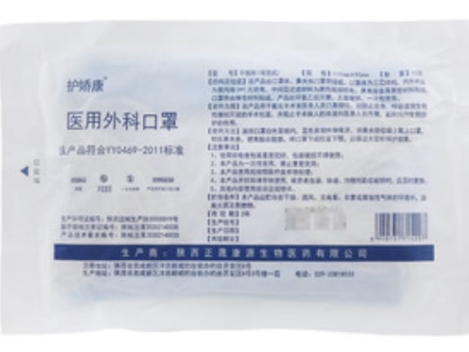 护娇康医用外科口罩招商代理 