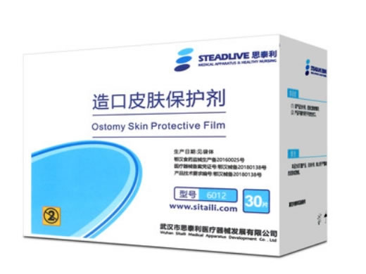 思泰利造口皮肤保护剂招商代理 30片