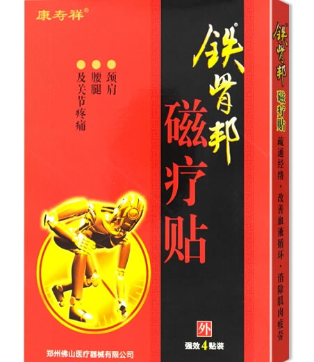 铁骨邦/康寿祥磁疗贴招商代理 4贴
