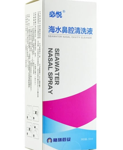 海水鼻腔清洗液