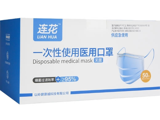 连花一次性使用医用口罩(无菌)招商代理 50只 以岭健康