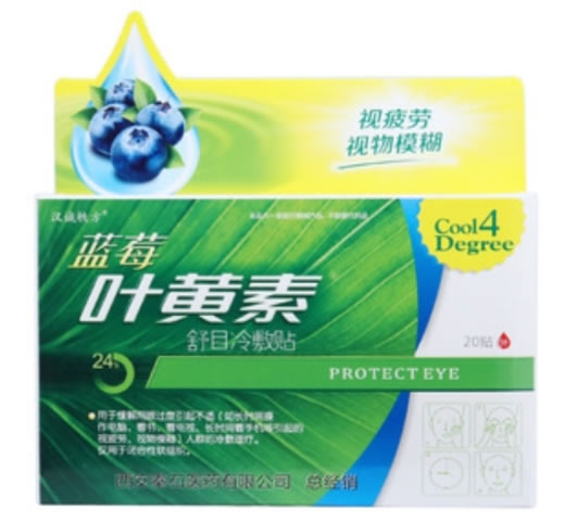 汉诚轶方舒目冷敷贴招商代理 20贴