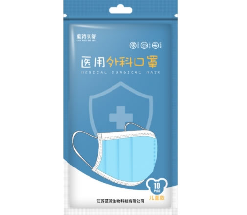 蓝湾贝舒医用外科口罩招商代理 儿童款