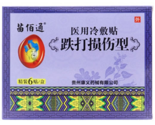 苗佰通医用冷敷贴招商代理 6贴 跌打损伤型