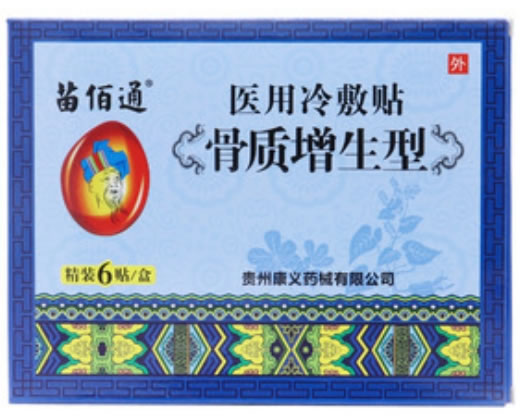 苗佰通医用冷敷贴招商代理 6贴 苗佰通