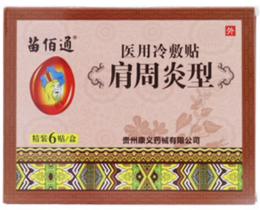 苗佰通医用冷敷贴招商代理 6贴