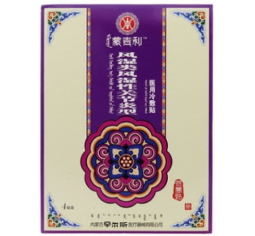 蒙吉利医用冷敷贴招商代理 4贴 风湿类风湿性关节炎型