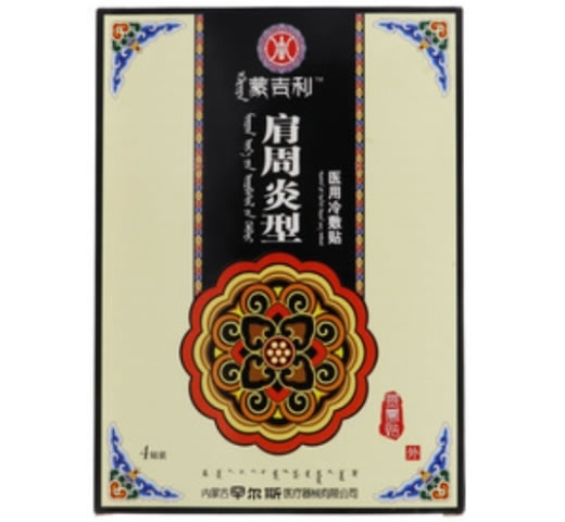 蒙吉利医用冷敷贴招商代理 4贴 湖南医大健康