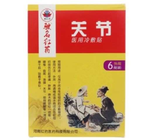 驶名红药医用冷敷贴招商代理 6贴