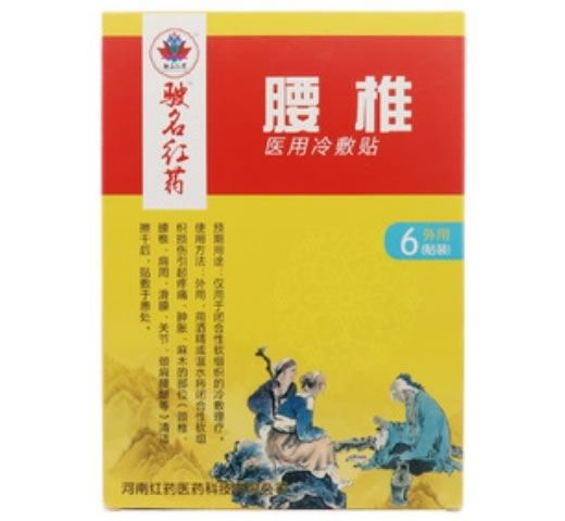 驶名红药医用冷敷贴招商代理 6贴 福润药业