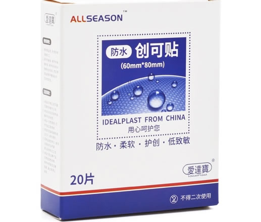 爱达宝创可贴招商代理 20片
