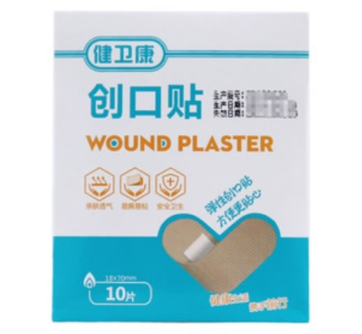 健卫康创口贴招商代理 10片 健卫康