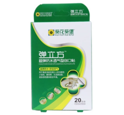 葵花葵堡/弹立方创口贴招商代理 20片 葵花葵堡
