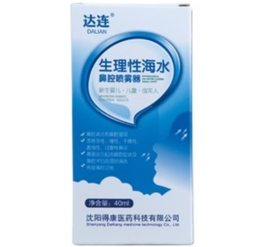 达连生理性海水鼻腔喷雾器招商代理 40ml 沈阳得康