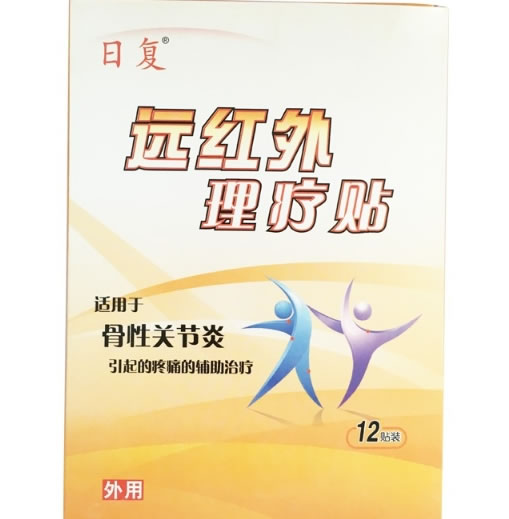 日复远红外理疗贴招商代理 12贴