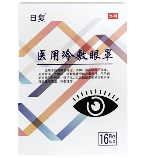 日复医用冷敷眼罩招商代理 16贴