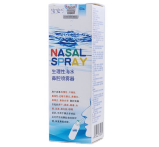 宝安宁生理性海水鼻腔喷雾器招商代理 50ml