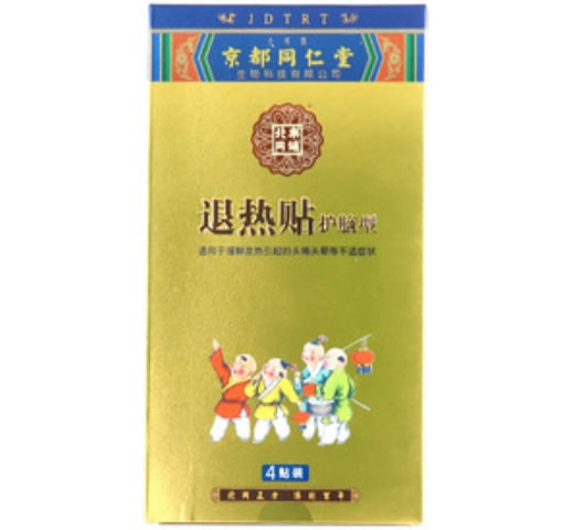 京都同仁堂退热贴招商代理 4贴