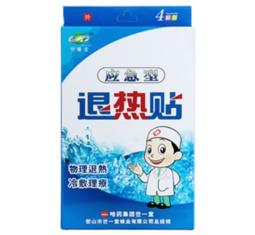 恒曦堂退热贴招商代理 4贴