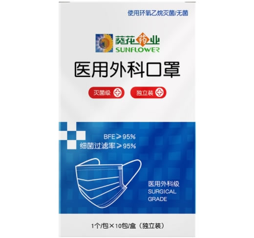葵花药业医用外科口罩招商代理 