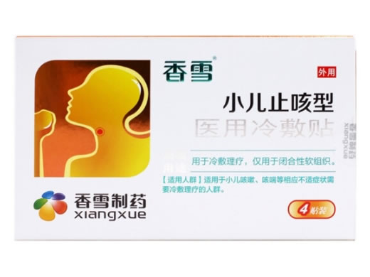 香雪医用冷敷贴招商代理 小儿止咳型 4贴