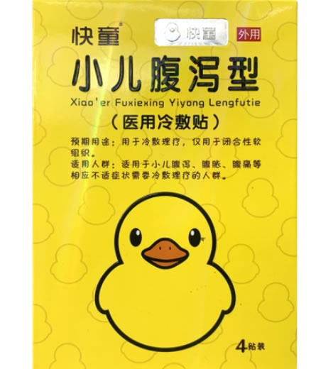 快童医用冷敷贴招商代理 小儿腹泻型 4贴