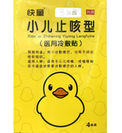 快童医用冷敷贴招商代理 4贴
