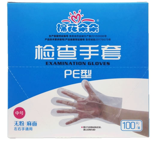 棉花朵朵检查手套招商代理 100只(中号)