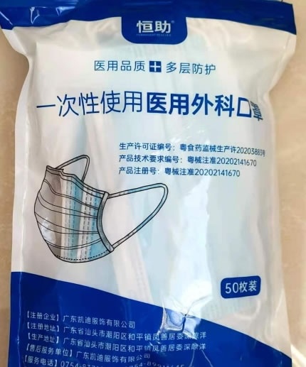 恒助医用外科口罩招商代理 