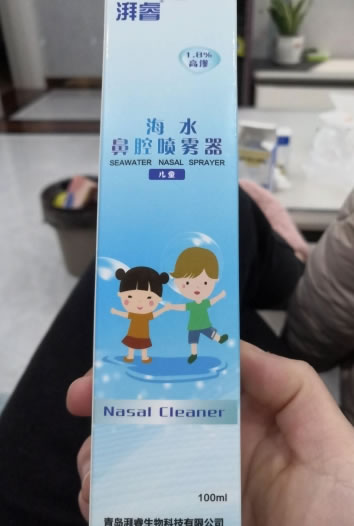 湃睿海水鼻腔喷雾器招商代理 100ml