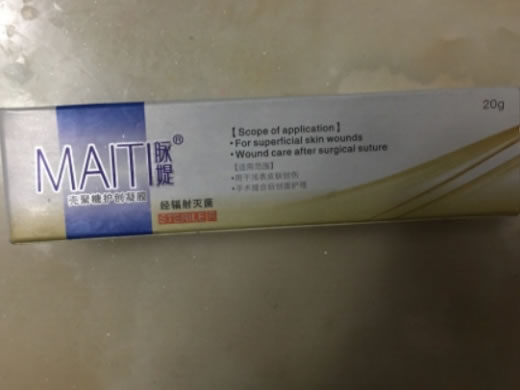 壳聚糖护创凝胶