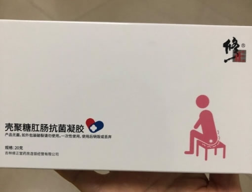 壳聚糖肛肠抗菌凝胶