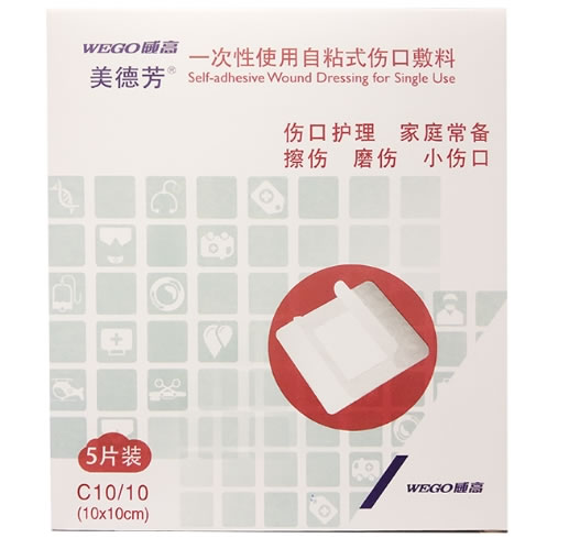 威高/美德芳一次性使用自粘式伤口敷料招商代理 