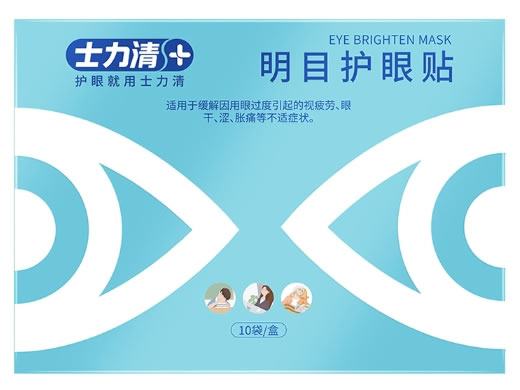 士力清明目护眼贴招商代理 月牙形 10袋