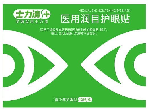 士力清医用润目护眼贴招商代理 青少年护眼型 10袋
