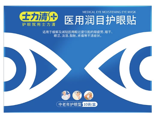 士力清医用润目护眼贴招商代理 10袋