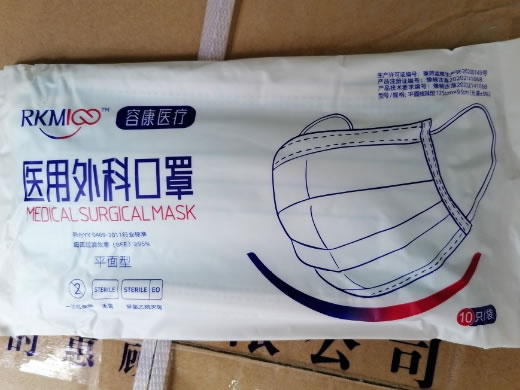 容康医疗医用外科口罩招商代理 