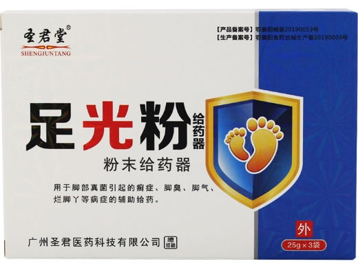 圣君堂粉末给药器招商代理 