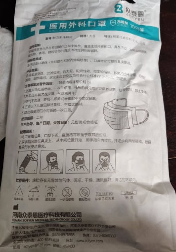 众泰恩医用外科口罩招商代理 