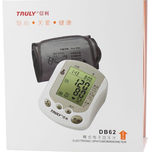 信利臂式电子血压计招商代理 DB62 信利