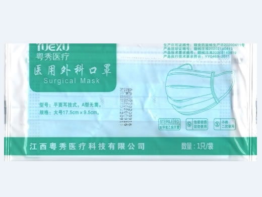 粤秀医疗医用外科口罩招商代理 